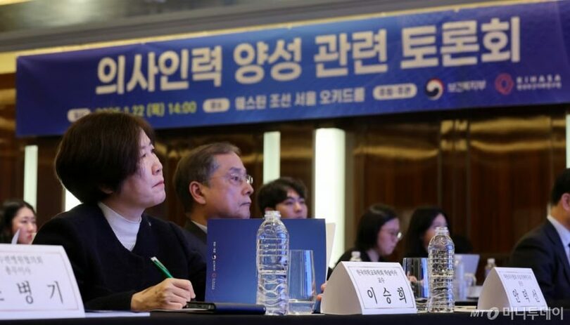 ソウルで開かれた医師人材養成に関する討論会(c)news1/MONEYTODAY