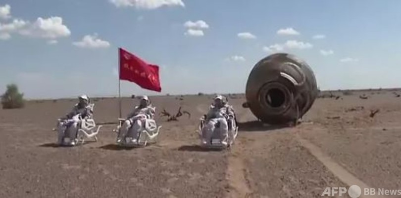 中国の有人宇宙船「神舟12号」が無事帰還