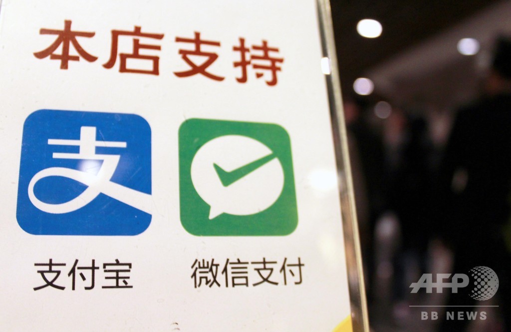 中国国内で6億人がモバイル決済を利用する見通し 年初 中国国内で6億人がモバイル決済を利用する見通し 年初