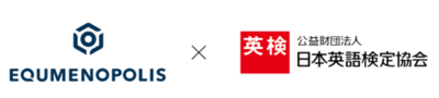 日本英語検定協会とエキュメノポリスがAI英語教育の促進に向けた共同研究を開始