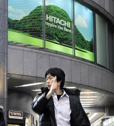 日立、08年4-12月期決算は3569億円の赤字