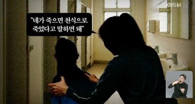 韓国フィギュア界に衝撃、名コーチに“教え子虐待”の疑惑浮上…「口にハサミ」「血まみれの暴行」