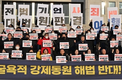 元徴用工問題 原告側支援者らが韓国政府の解決策に抗議