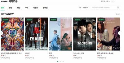 韓国OTTの隠れた強者…ネイバー「シリーズオン」にお金を払った1000万人