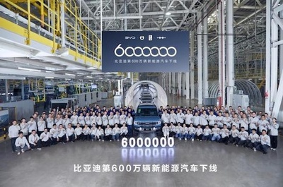 BYD 600万台目の新エネルギー車が完成と発表
