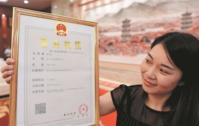 個人商工業者数が1億を突破 中国