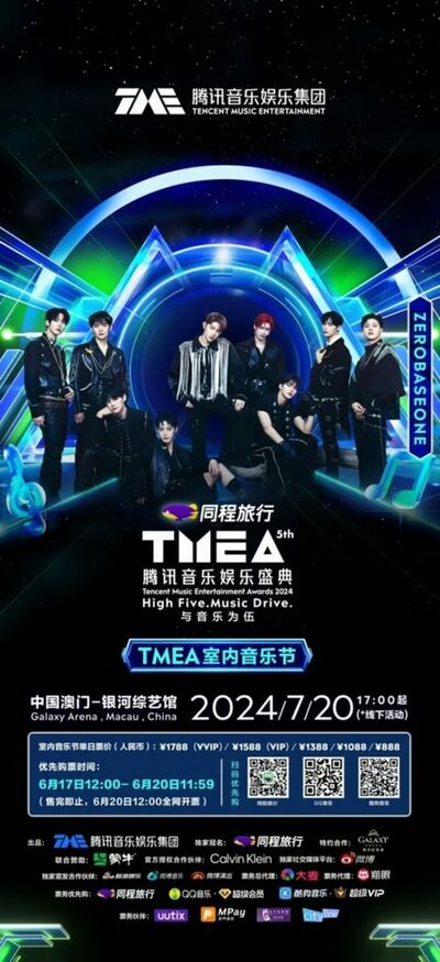 ZEROBASEONE、「テンセントミュージック・エンターテインメント・アワード2024」出演へ…7月