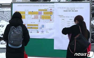 教員任用試験・出題ミスでも“不合格は覆らず”…0.1点差の運命を分けた韓国の司法判断