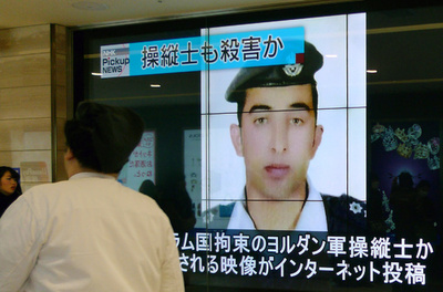 イスラム国の操縦士焼殺、狙いは「恐怖」による優位性 専門家