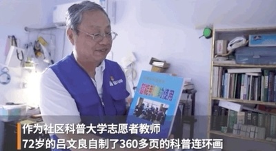 70代のお年寄りがイノベーション 「誰よりも年配者のことが分かる」