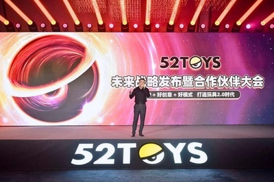 おもちゃ業界は2.0時代に 52TOYSの海外100店舗計画が開始 中国