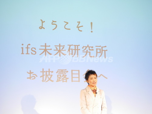 Ifs未来研究所設立 川島容子所長ほかファッションデザイナーや建築家など豪華な顔ぶれ 写真18枚 ファッション ニュースならmode Press Powered By Afpbb News