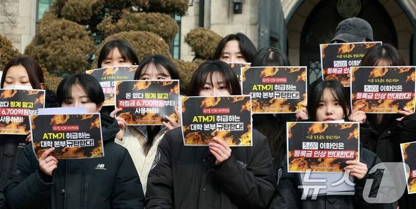 梨花女子大学で授業料引き上げに反対し、抗議行動をする学生ら(c)news1