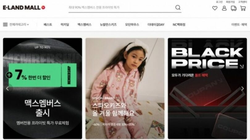 イーランドモールホームページのキャプチャー(c)MONEYTODAY