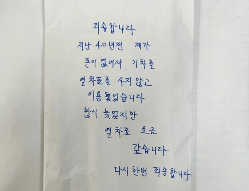 韓国鉄道公社釜山慶南本部提供(c)MONEYTODAY