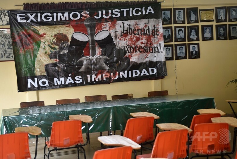 メキシコ麻薬戦争、ジャーナリストを深くむしばむ見えない傷