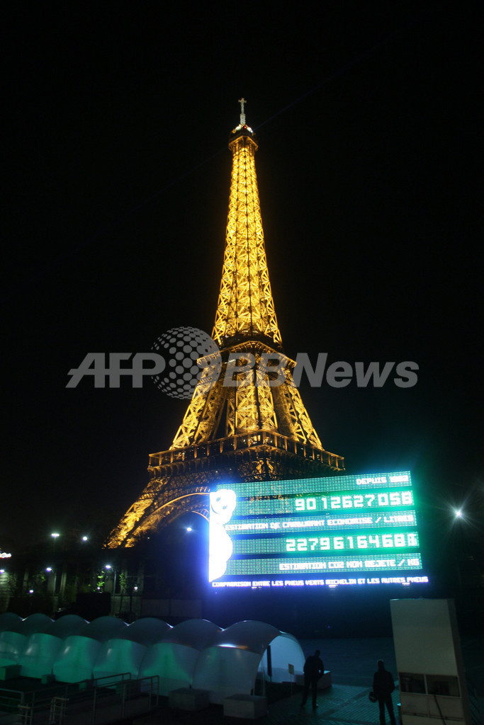 エッフェル塔の階段の一部オークションへ、予想落札価格250万円以上