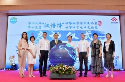 「漢語橋」世界大学生・中高生中国語コンテストが開催 北京