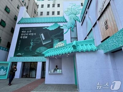 ソウル聖水洞に登場した「薄紫の韓屋博物館」…焼酎ブランドが仕掛けた「没入型」施設