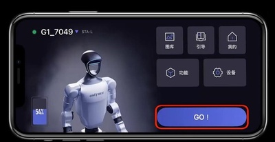 宇樹科技 人型ロボット用「App Store」を世界で初公開