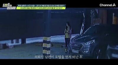 “バツイチ詐称”で不倫続けた部長、次はハニートラップに…韓国・5000万ウォン脅し取られる