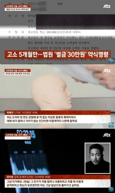 居酒屋で暴力…韓国の俳優・映画監督に罰金30万ウォンの略式命令