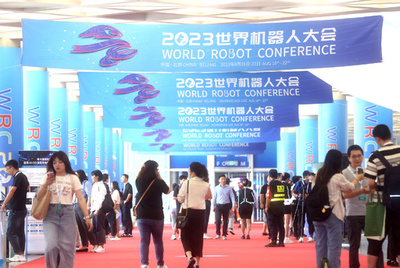 中国、150余社の国内外ロボット企業が2024世界ロボット大会に出展