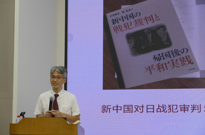 新中国の対日戦犯裁判の意義の再評価を 北京で交流会