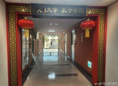 中国のプロパガンダとスパイの拠点と疑われる…ソウルの「孔子学院」をのぞいてみた