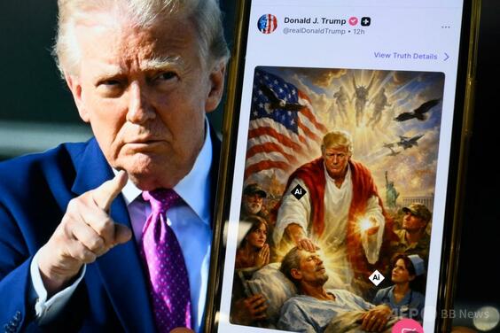 ローマ教皇、AIの乱用非難 トランプ氏のキリスト画像念頭か