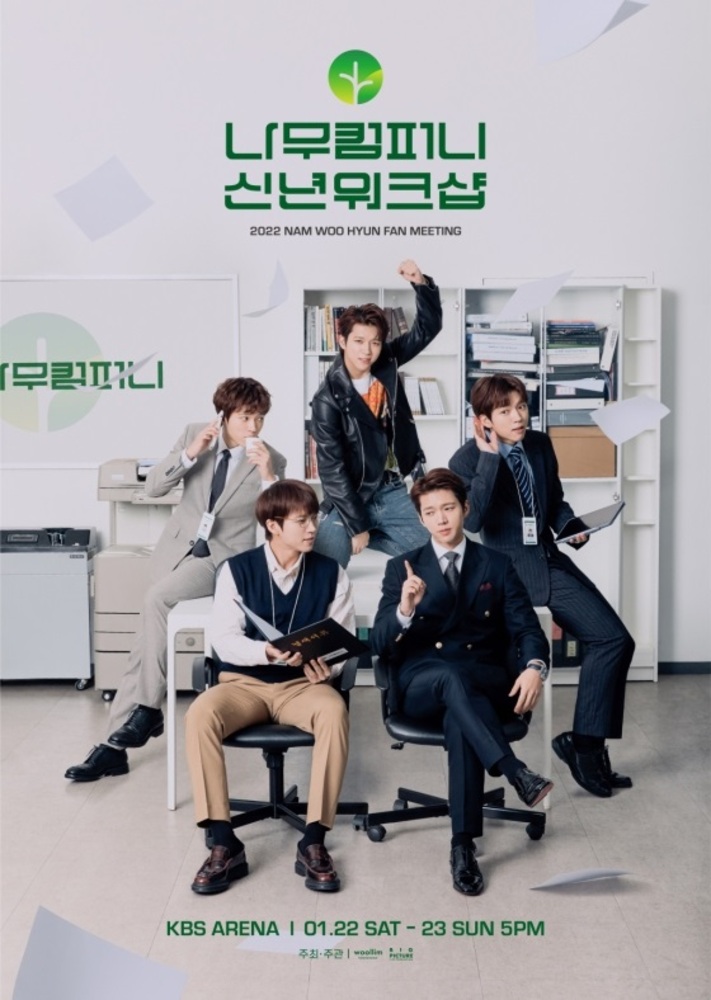 INFINITE ナム・ウヒョン、来年1月に単独ファンミーティングを開催