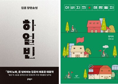 ベストセラー　キム・フン「ハルビン」9週連続1位 – KOREA WAVE