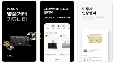 偽物300％補償…中古ブランド品販売に乗り出したネイバー – KOREA WAVE