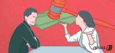 「結婚5年で離婚なら財産の30％が相手に、10年なら50％」…韓国で出回る「都市伝説」