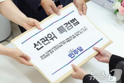 韓国選管、委託選挙経費の大半を予算・決算に計上せず