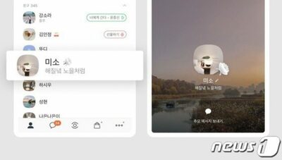 韓国メッセンジャーアプリ、利用者が故人になっても「追慕」可能