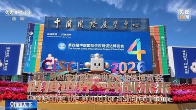 第4回中国国際「チェーン博」　デジタル・インテリジェンス技術など六大展示ゾーンを設置