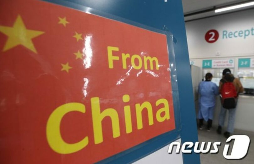 仁川国際空港の新型コロナウイルス感染検査センターの入り口に貼られた中国からの入国者関連の案内文(c)news1