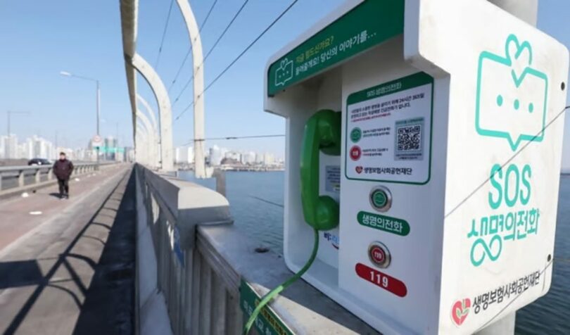 2025年2月24日、ソウル・麻浦大橋に設置されたSOS生命の電話(c)MONEYTODAY