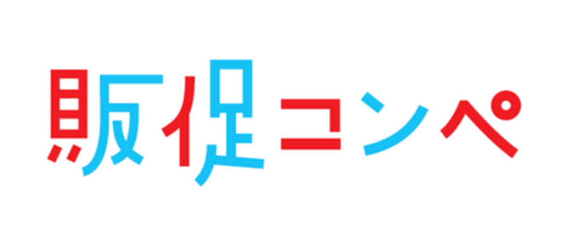 電通テック 五十嵐響介が 第13回販促会議 企画コンペティション にて協賛企業賞と審査員個人賞を受賞 写真1枚 国際ニュース Afpbb News