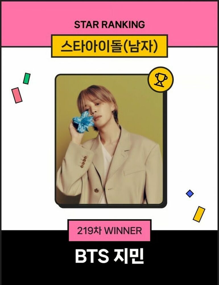 BTSジミン、219週連続で男性アイドルランキング1位に 写真枚 国際