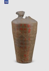 中国北西部寧夏の戦国古墳発掘で2300年前の古酒を発見 写真1枚 国際