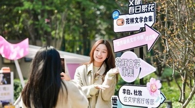 南京が「文学の旅」の新体験の舞台に 文学公園で春の花々が咲き誇る風景を楽しむ