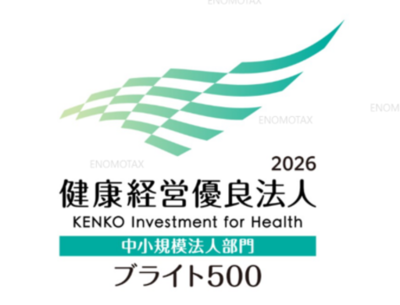 アラムコ・アジア・ジャパン、 2026年「健康経営優良法人（中小規模法人部門）」で 「ブライト500」に認定