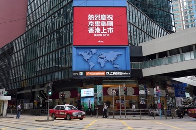 フォーチュン中国500強企業発表、京東など民営インターネット企業の存在感