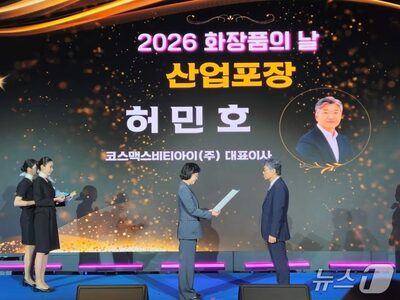 韓国化粧品業界トップが集結、輸出100億ドル突破のKビューティー「さらに飛躍」