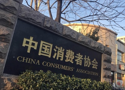 消費者からの苦情件数35万件 中国消費者協会まとめ、今年上半期