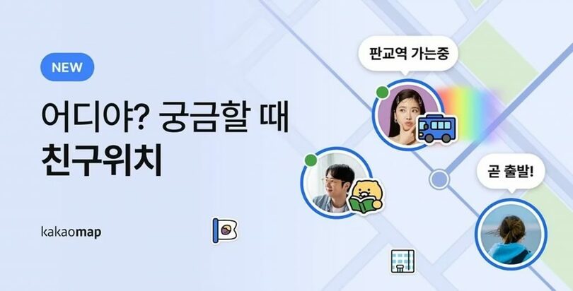 カカオが提供したサービス画面イメージ(c)news1