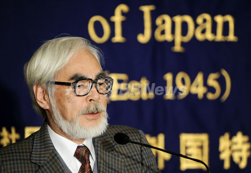 宮崎駿監督、麻生首相の自称「漫画好き」に苦言