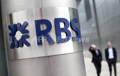 英RBS銀行、LIBOR不正操作めぐり制裁金570億円